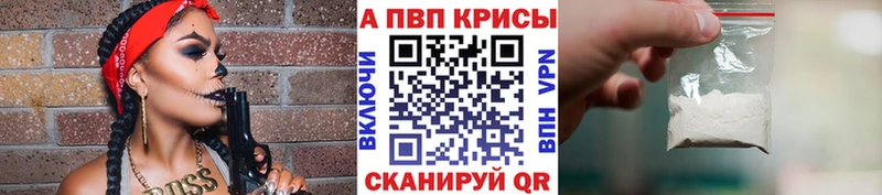 А ПВП Соль Крым