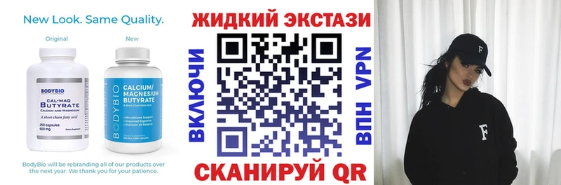 Бутират 1.4BDO  Крым 