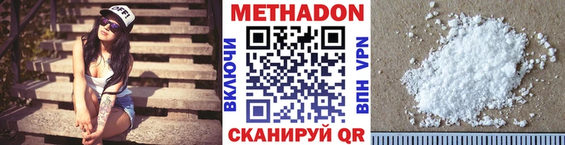 купить наркотики сайты  MEGA ссылка  МЕТАДОН мёд  Крым 